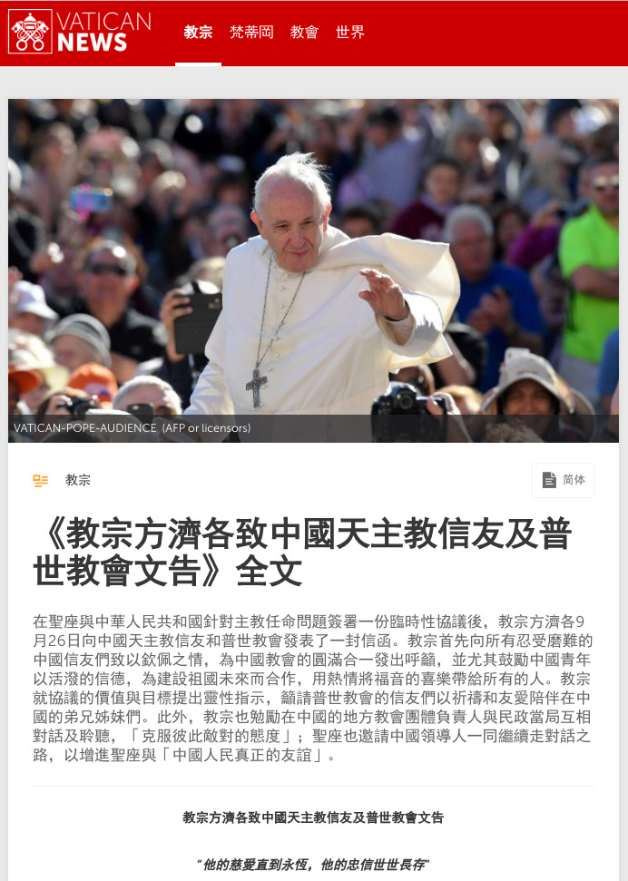 VaticanNEWS20180929