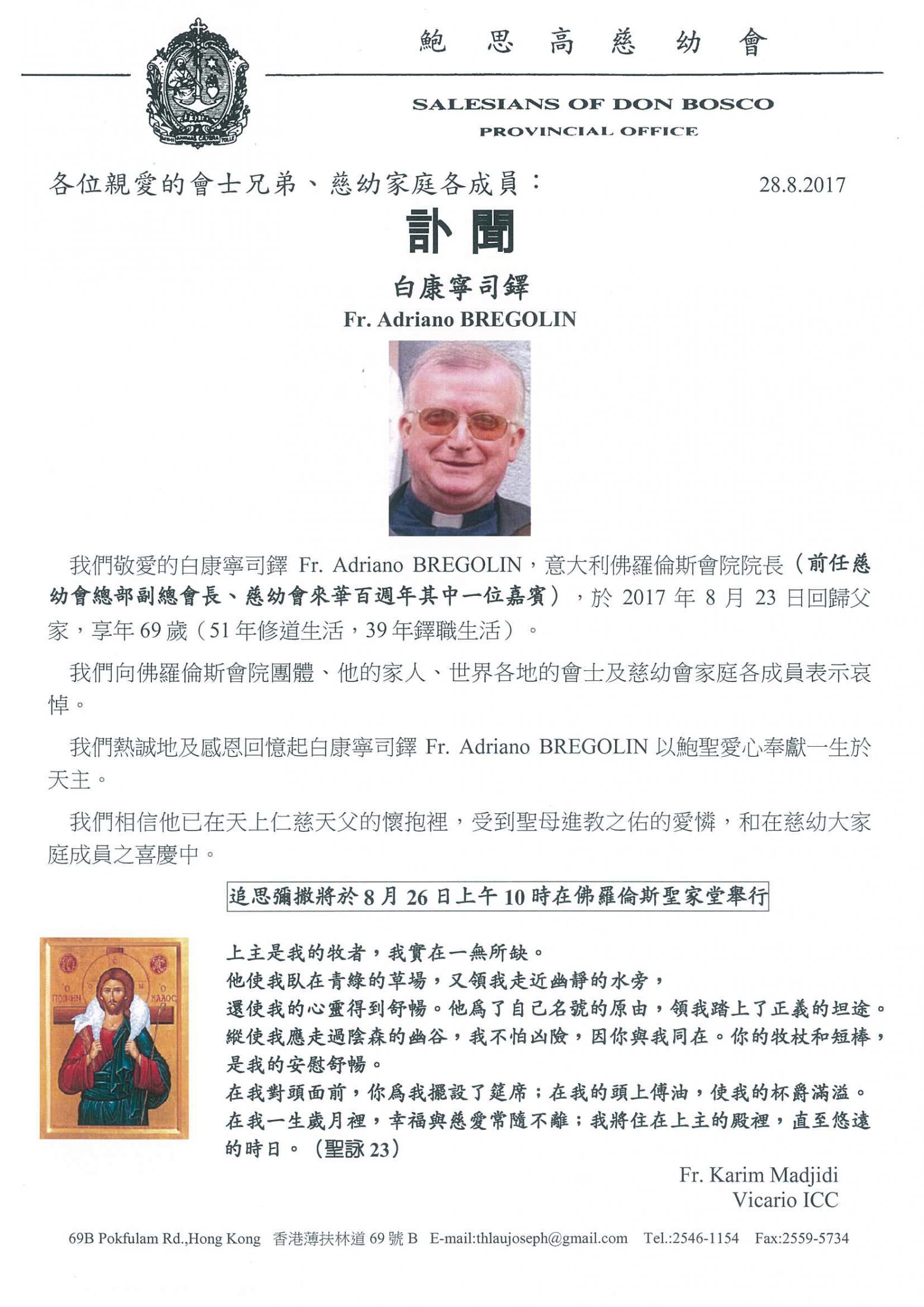 訃聞 前慈幼會副總會長白康寧司鐸 Fr. Adriano BREGOLIN安息主懷 Page 1