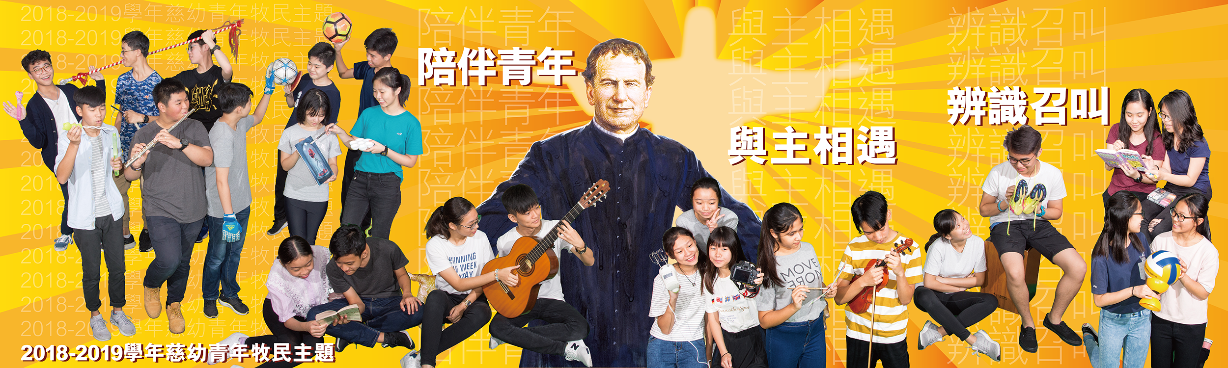 2018牧民主題banner-webbanner-2