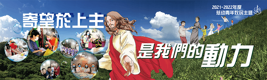 牧民主題banner-op-01