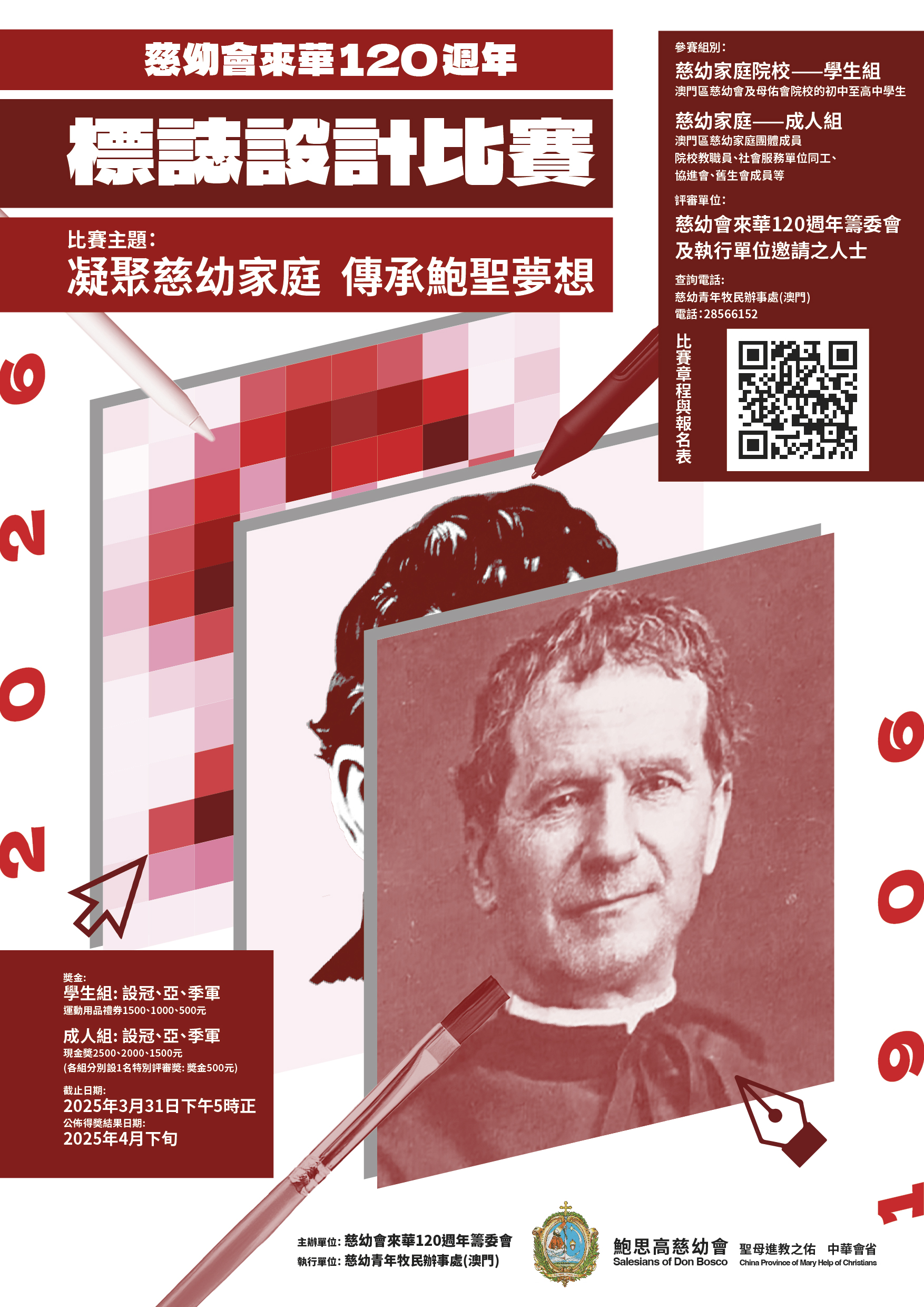 2024_來華120_POSTER_v03-01