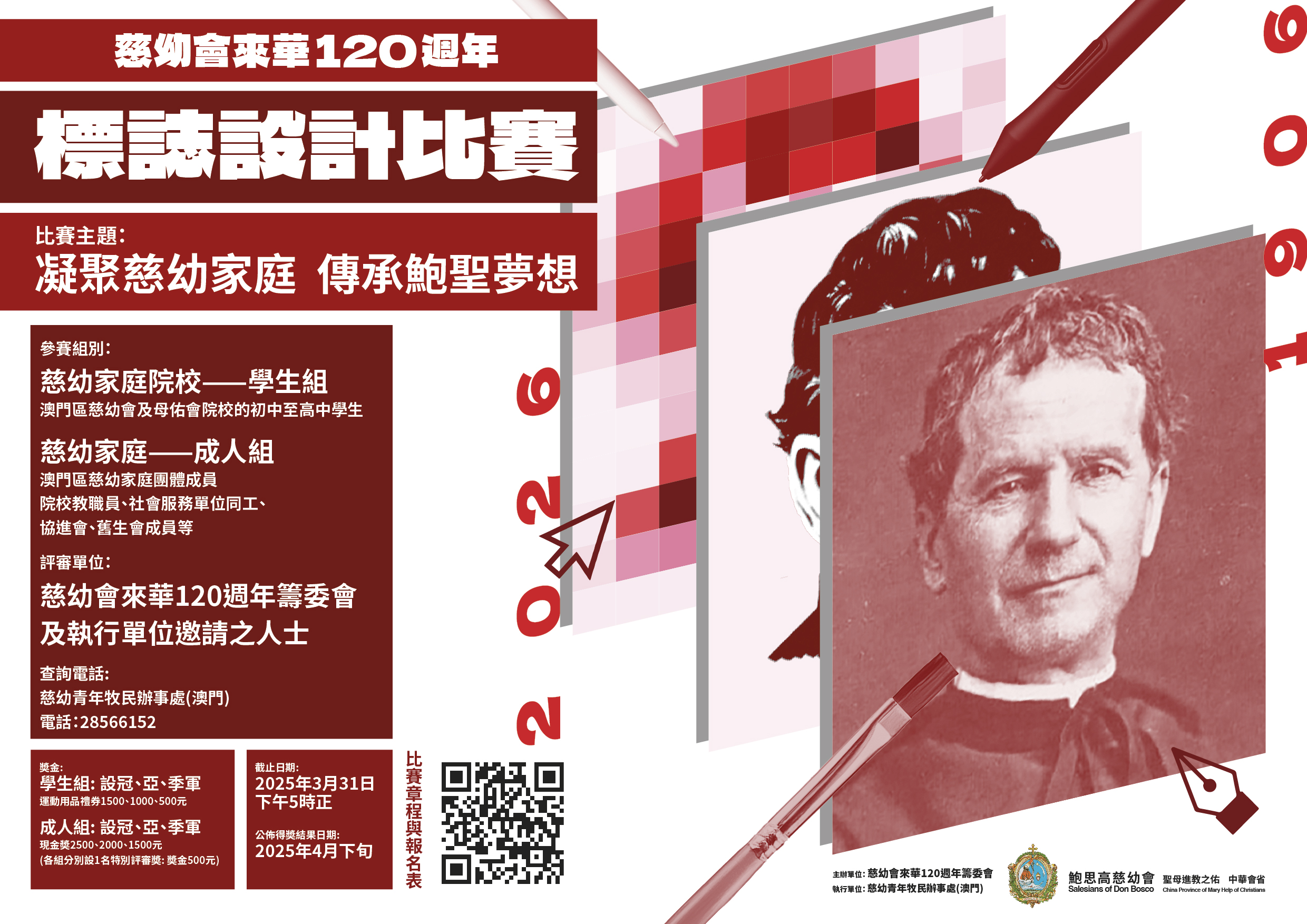 2024_來華120_POSTER_v03-02