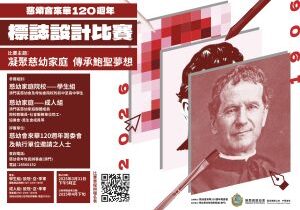 2024_來華120_POSTER_v03-02