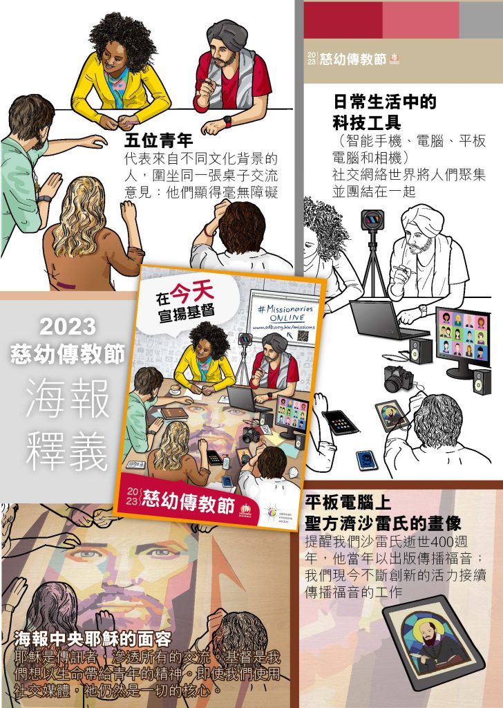 海報釋義-01