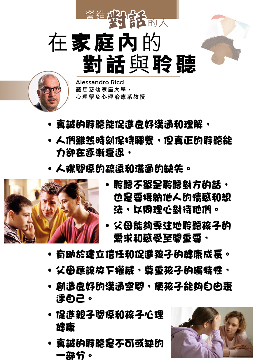 2025慈幼傳教節Posters-04