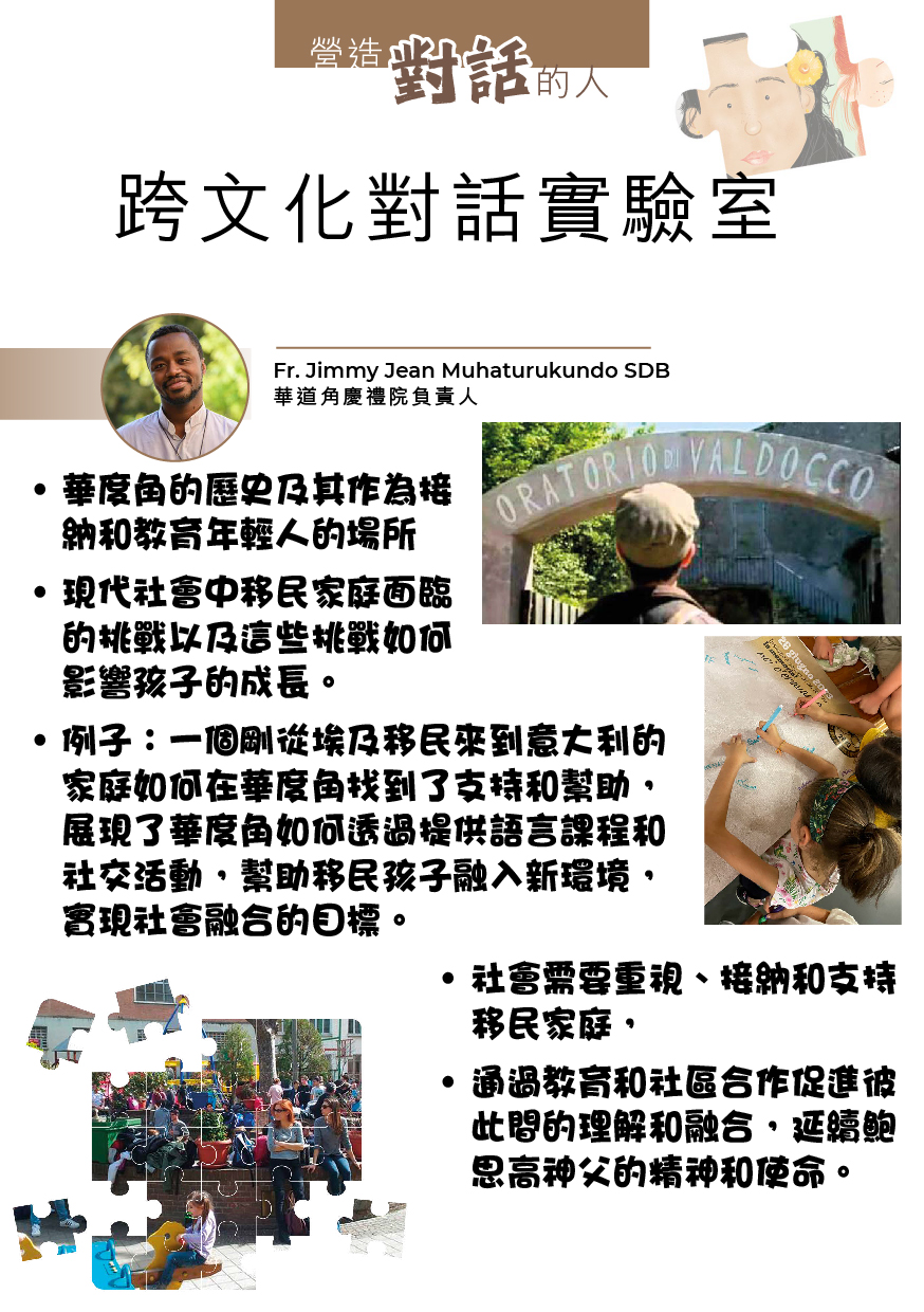 2025慈幼傳教節Posters-05