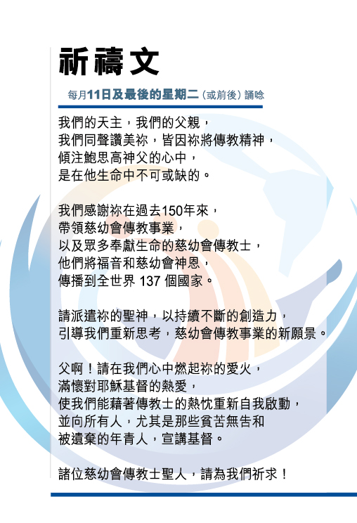 GMS 2025 - CIN prayer-02