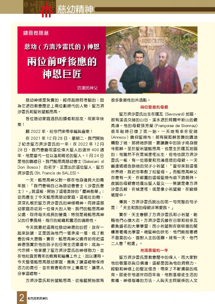 Bulletin_286_頁面_04