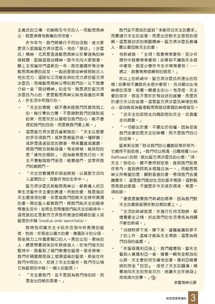 Bulletin_286_頁面_05