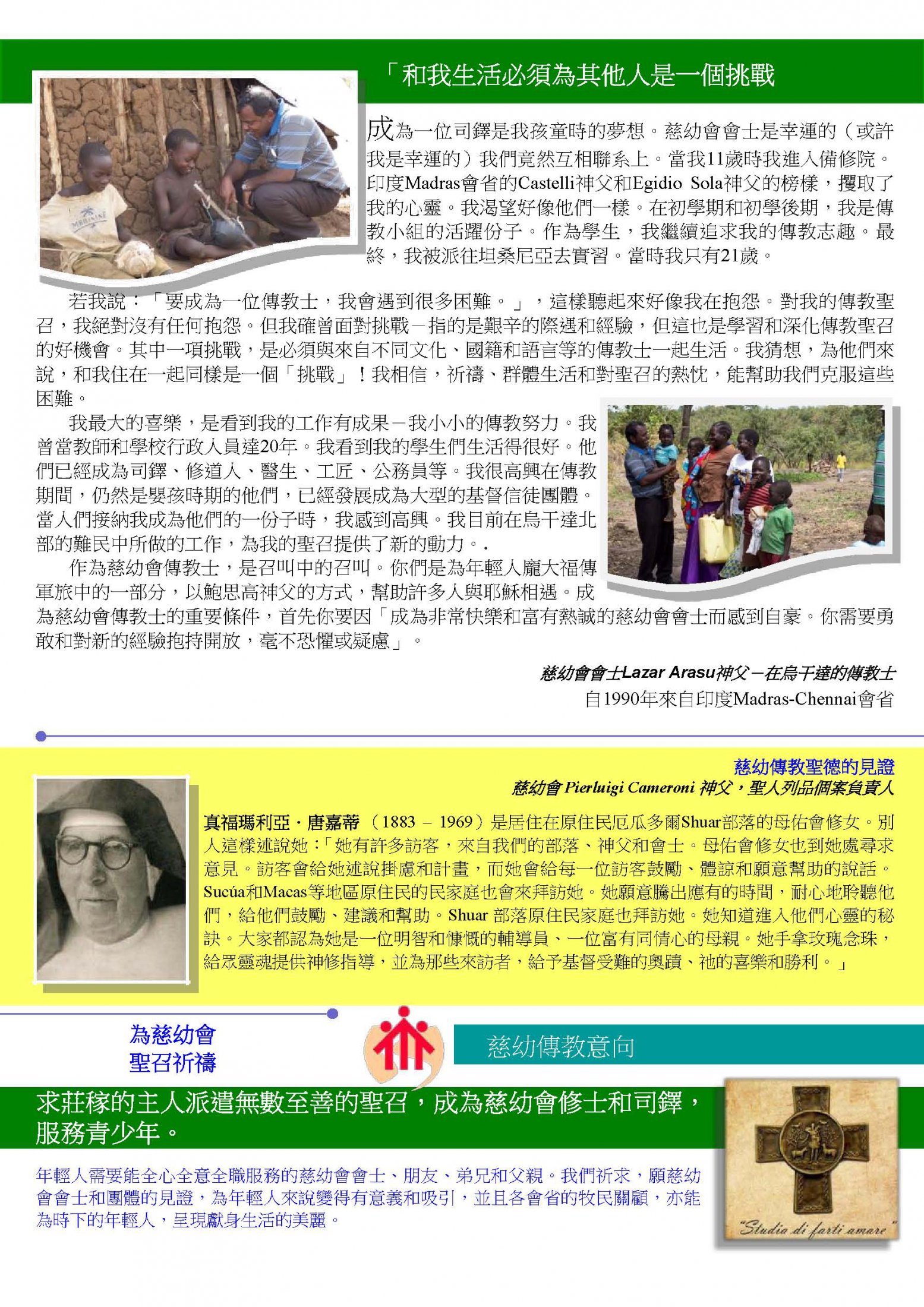 Cagliero 11 July 2018  CHINESE Page 2