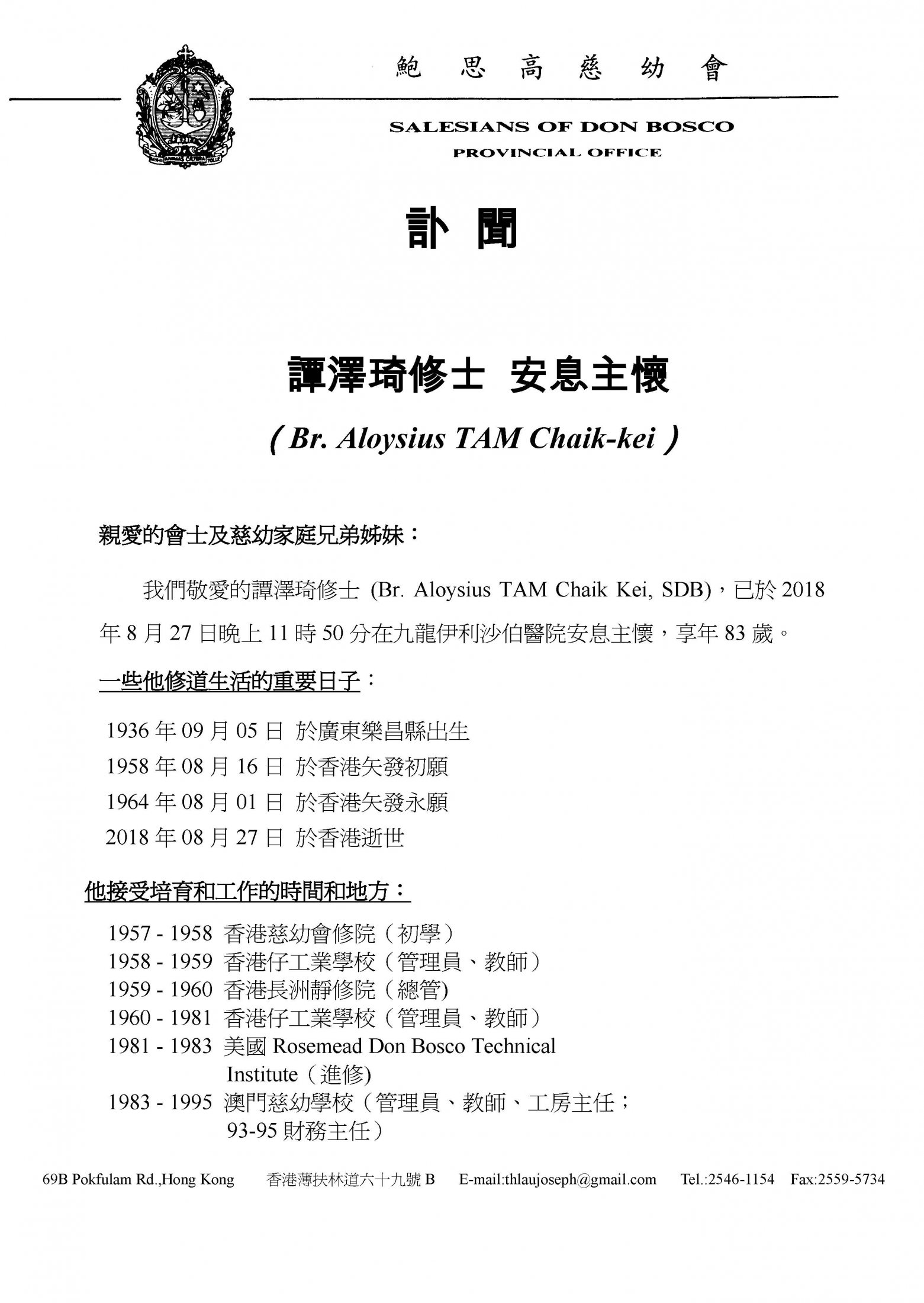 OBITUARY Of Br. Aloysius TAM Chaik Kei 譚澤琦修士 With Detail Funeral Arrangement 28.8.2018 Page 1