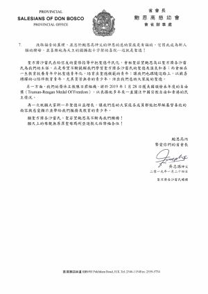18-19 會長公函 JN 06 2019-01-24  中英 Page 2