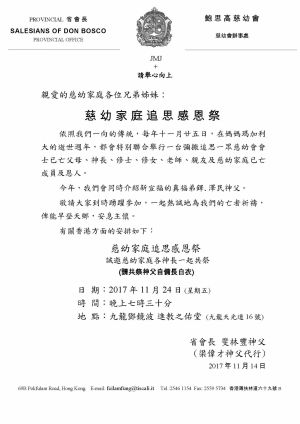 2017 Requiem Mass For The Deceased  Members Of The Salesian Family 14 11 2017