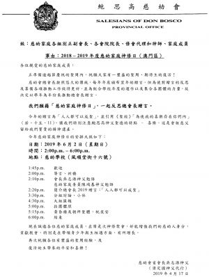 2011 ¨C 2012´ÈÓ×´ó¼ÒÍ¥ì`ÐÞÈÕ