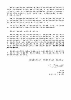 2018.01.31 - Message RM SYM 2018 CHN Page 2