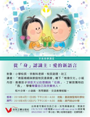 2019 Teacher Talk Ad (1-4)-01