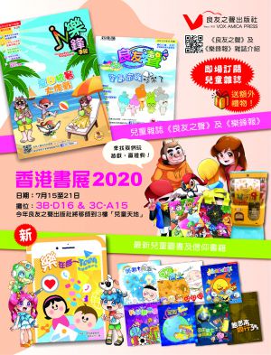 2020書展Ad