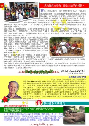 Cagliero 11 December 2017 CHI-2