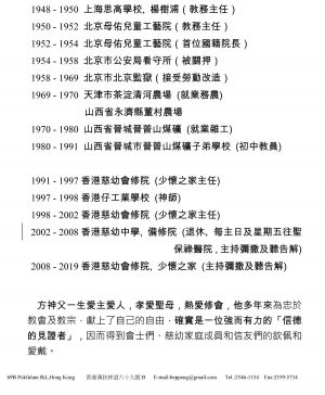 Fr Paul Fong Ting-chung FINAL-2