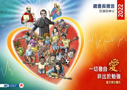 總會長贈言2022