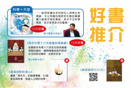 好書推介-01