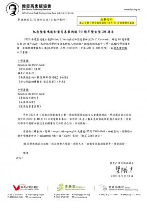 雷高二聖 -閱讀報告2020 - Postponed Deadline-1