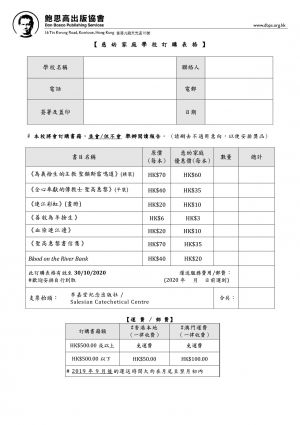 雷高二聖 -閱讀報告2020 - Postponed Deadline-2