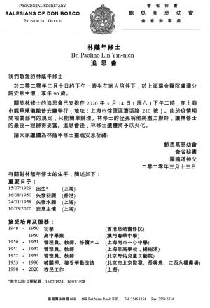 Microsoft Word - 林蔭年修士追思會_13.3.2020 frpl.doc.doc