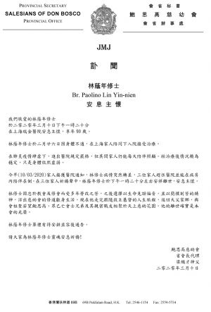 訃聞 林蔭年 200310