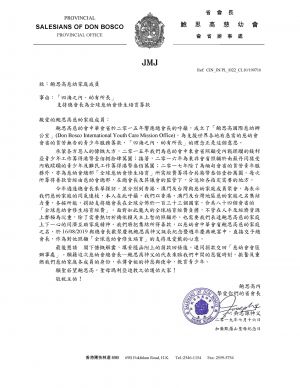 總會長來華 籌款邀請 香港區 Chinese-English Page 1